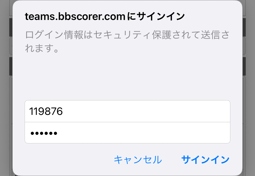 ログインダイアログ