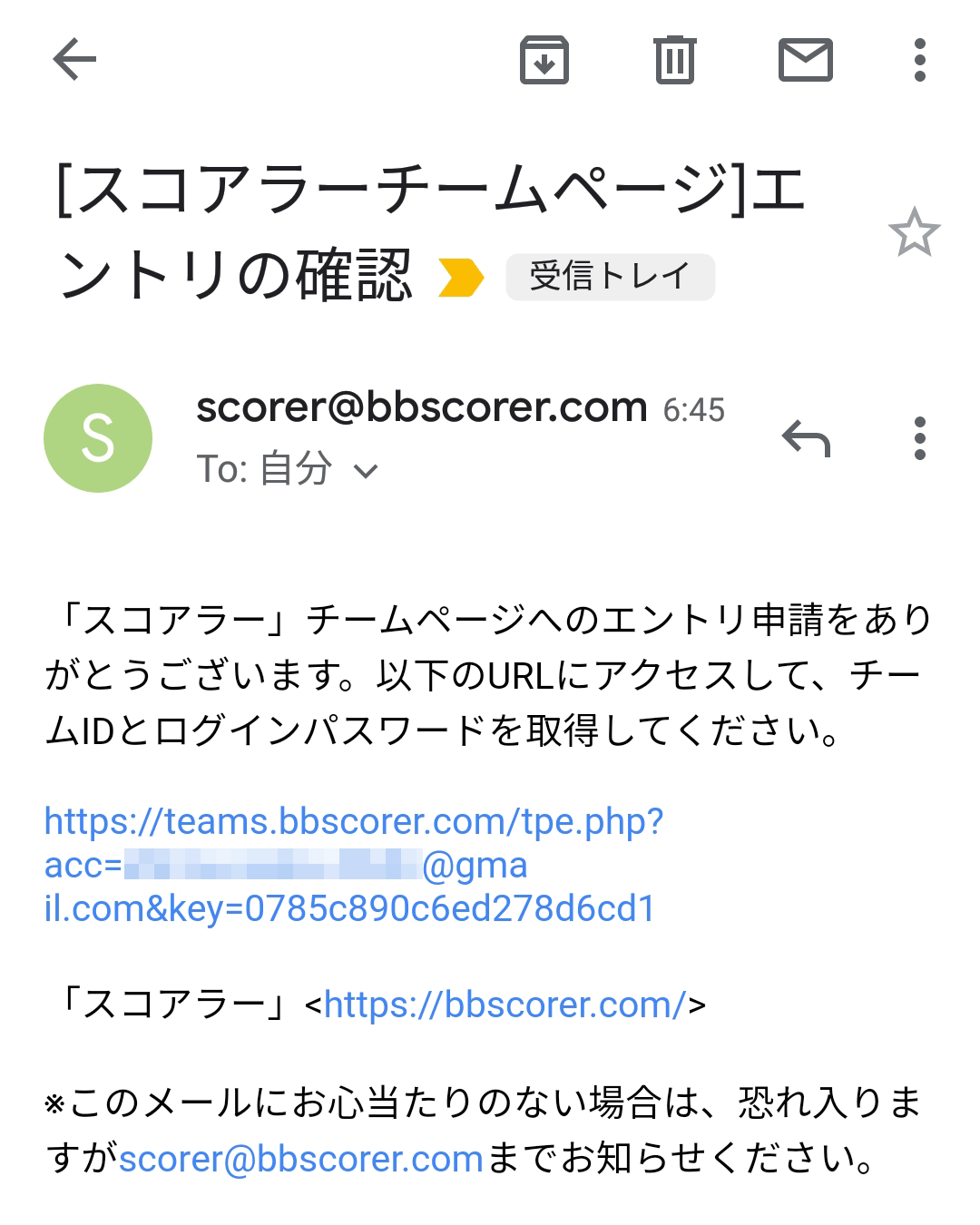 gmail画面