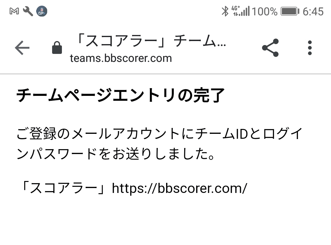 gmail画面