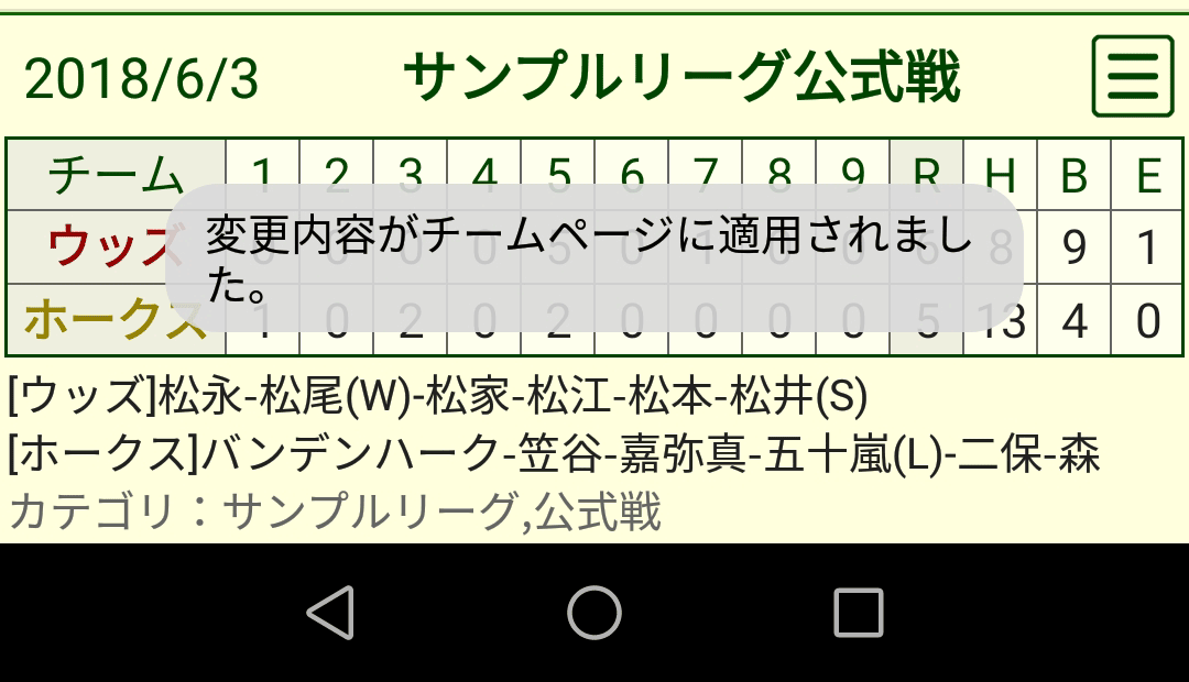 ログアウトの完了
