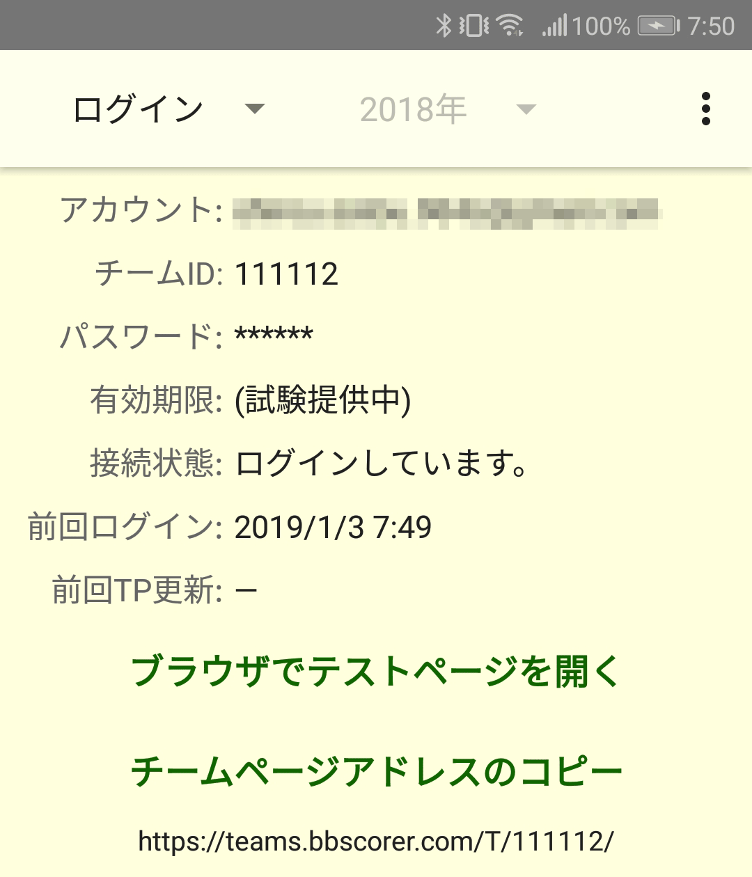 ログイン画面