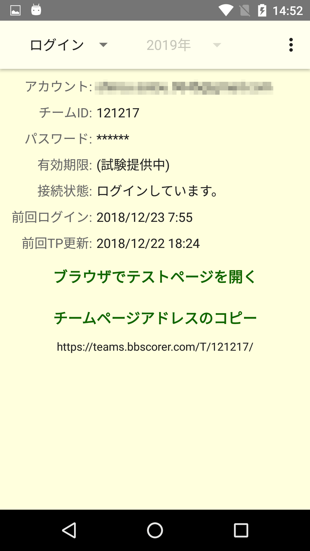 ログイン画面