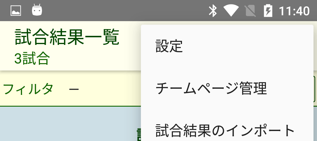 ［チームページ管理］セクション