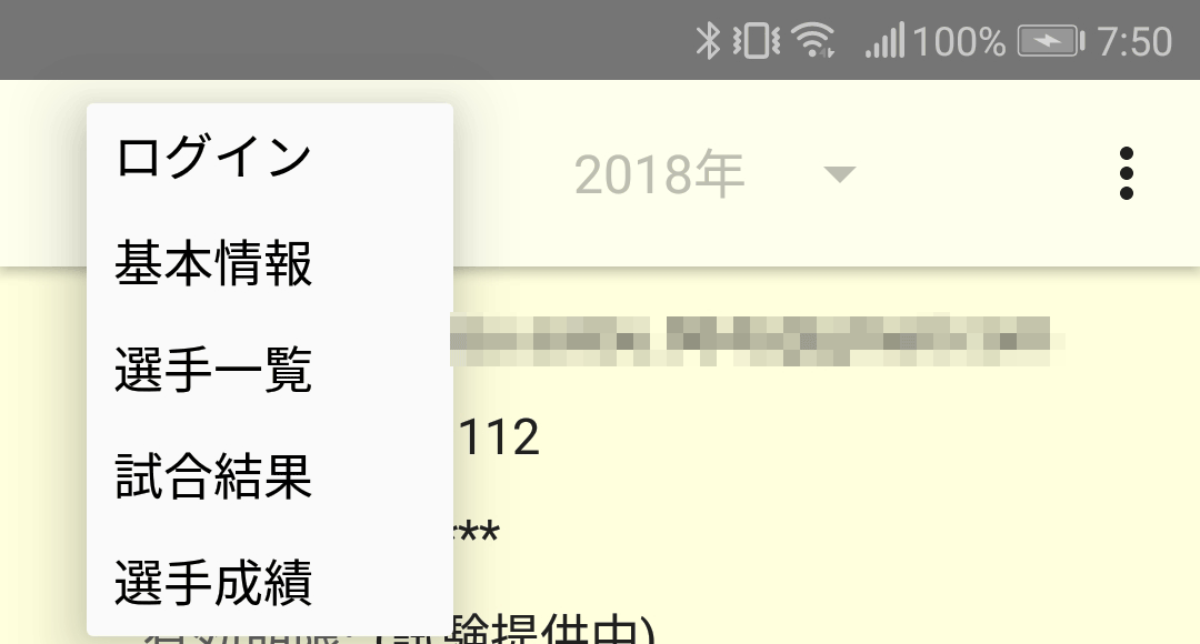 ドロップダウンメニュー