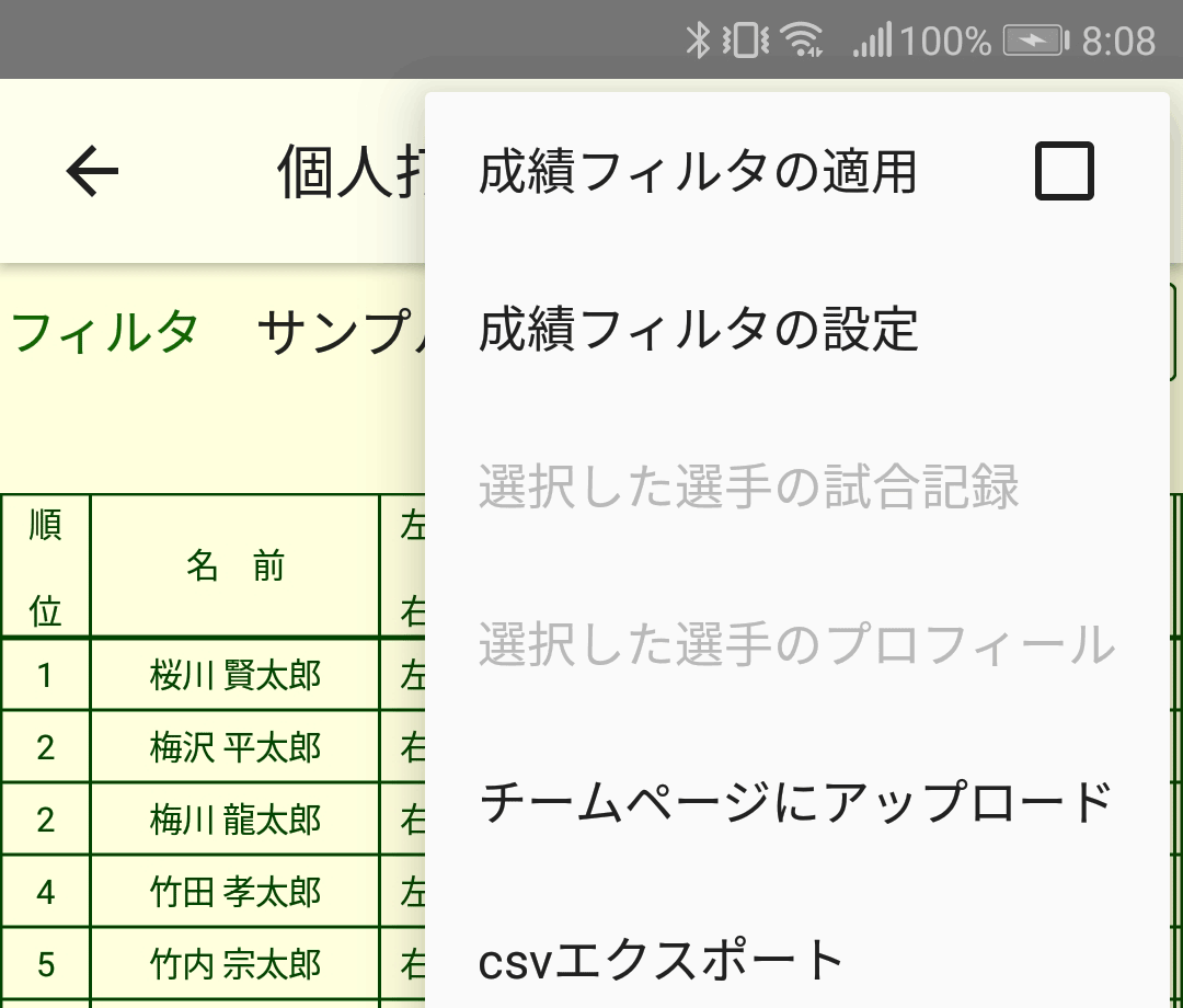 ［チームページにアップロード］メニュー